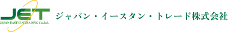 アパレルなどのオリジナル製品の製作はJETへ